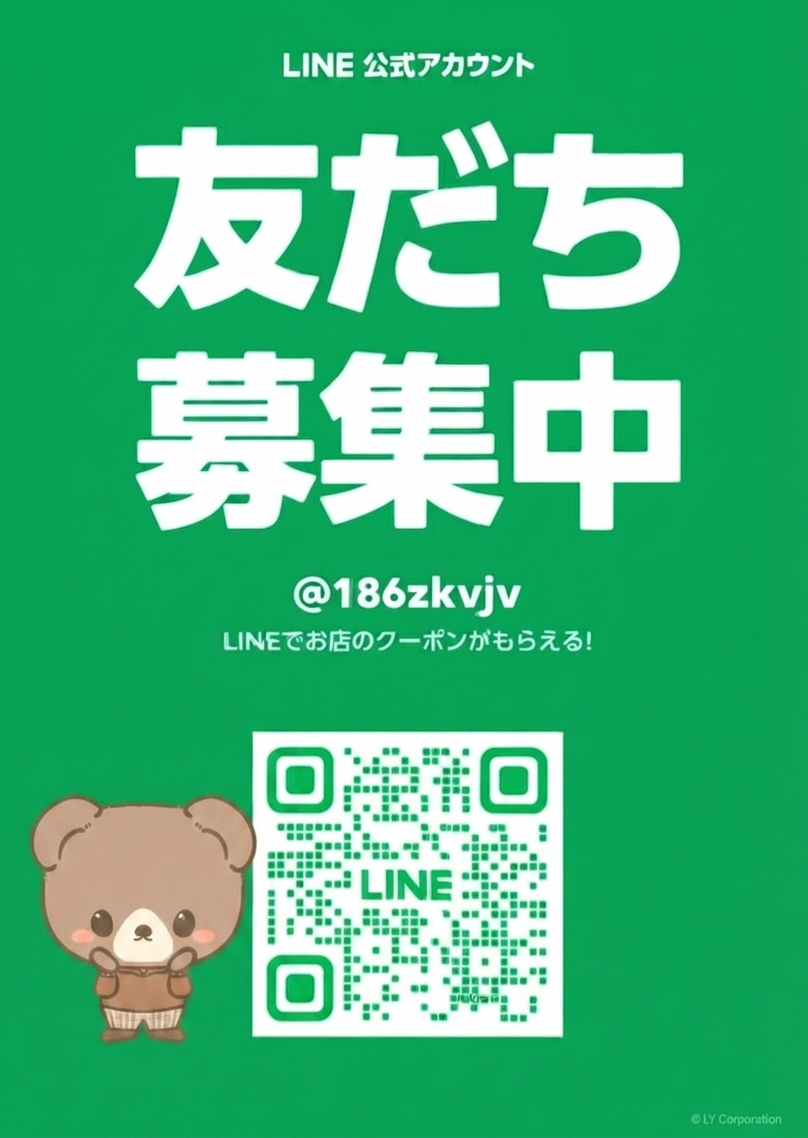 LINE公式アカウント 友だち追加